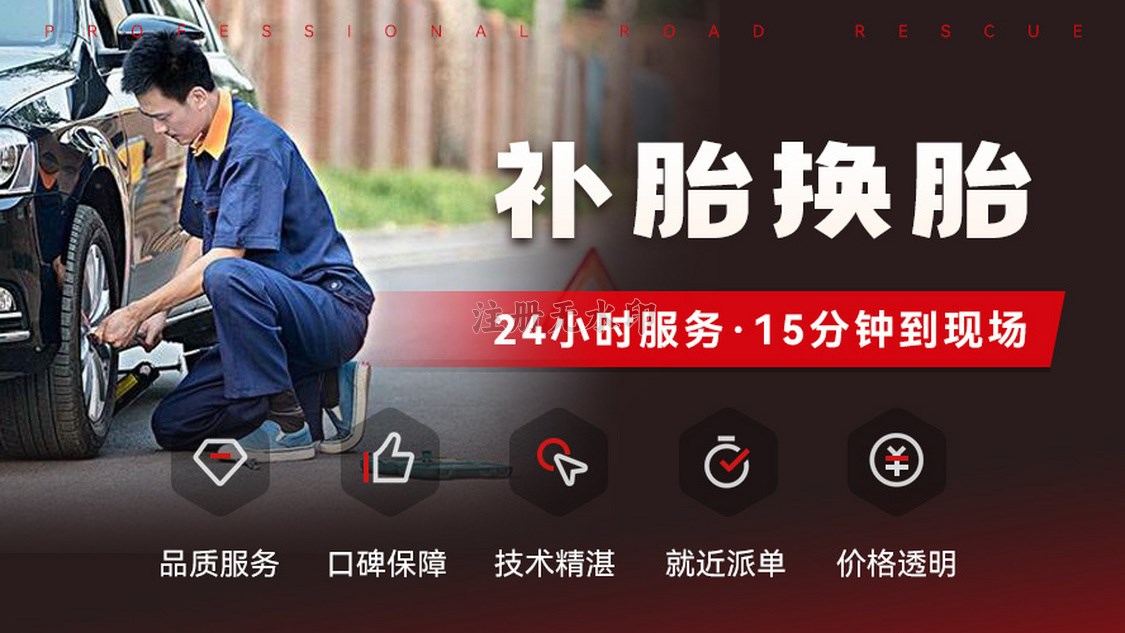  上杭流动补胎换胎救援
