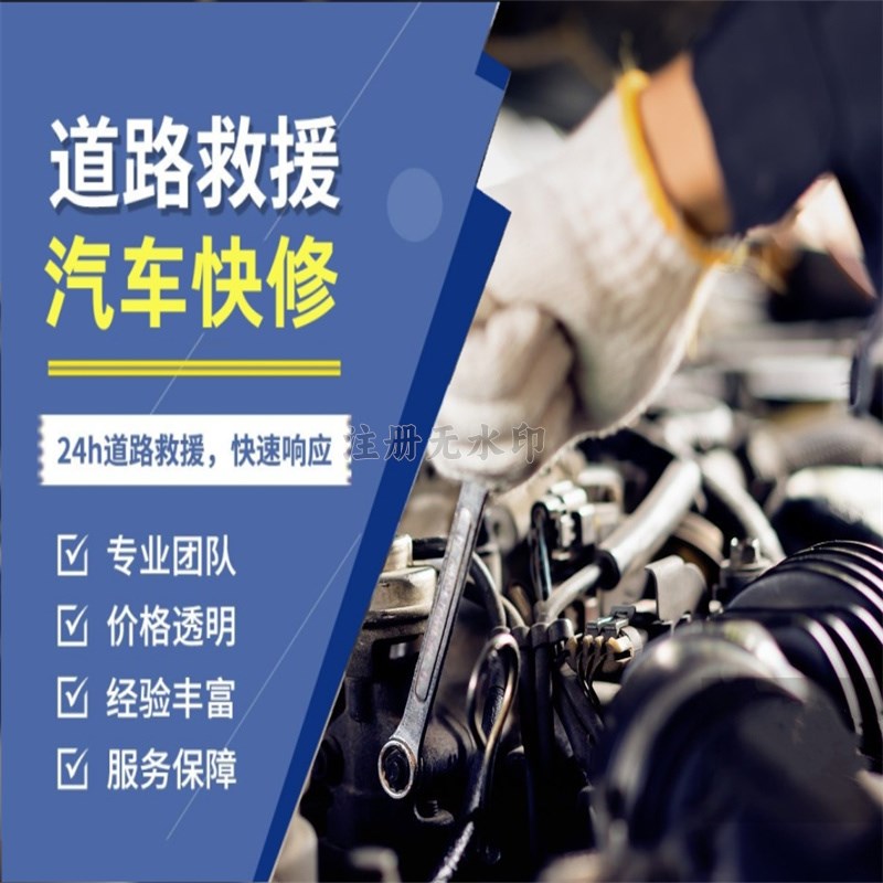 上杭附近道路救援