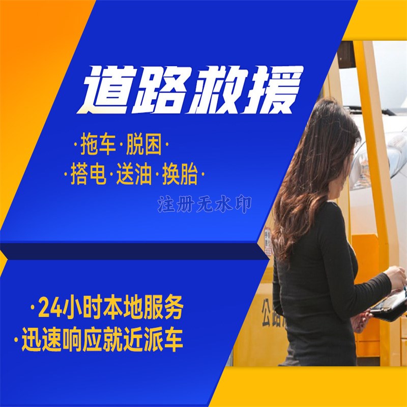 上杭高速道路救援